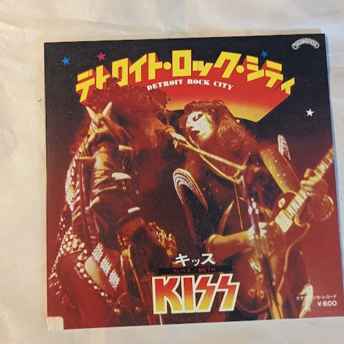 KISS DETROIT ROCK CITY / BETH 45 Vinyl LP from the Singles  Box Set