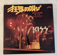 KISS SHOUT IT OUT LOUD / SWEET PAIN 45 Vinyl LP from the Singles  Box Set